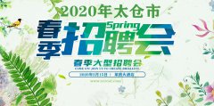 2020ִ̫ƸὫ
